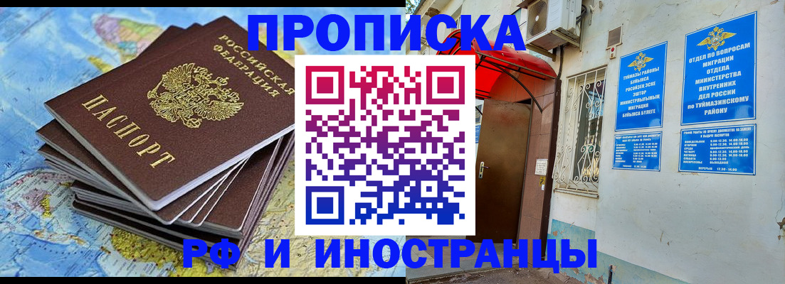 прописка ребенка в Сегеже