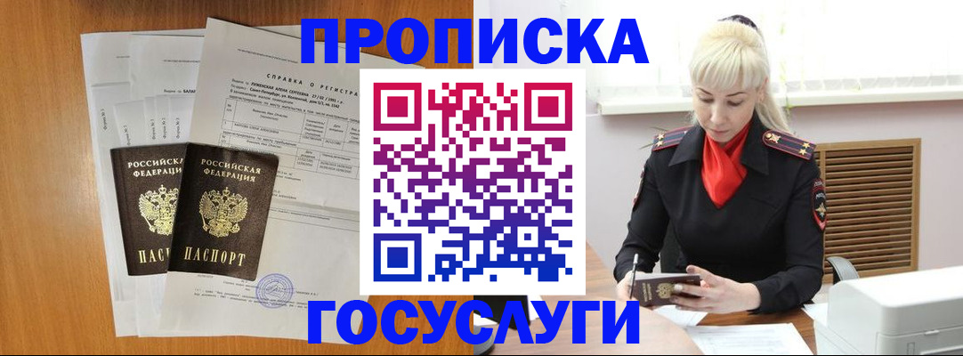 прописка иностранных граждан в Сегеже