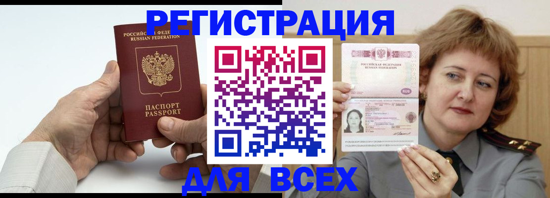 временная регистрация купить в Сегеже