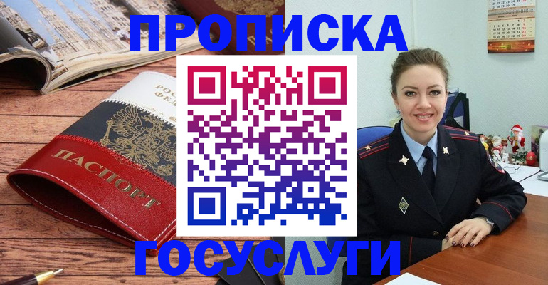 прописка для военкомата в Сегеже