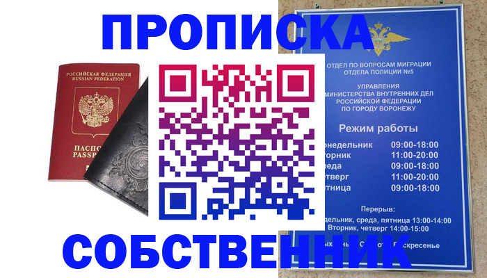 временная регистрация поиск в Сегеже